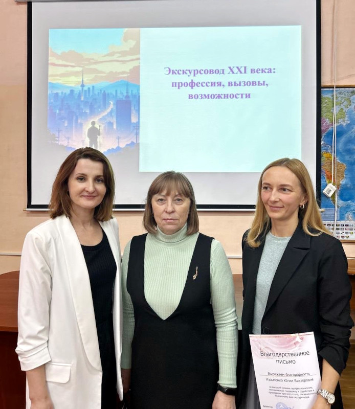 Круглый стол, посвящённый Всемирному дню экскурсовода