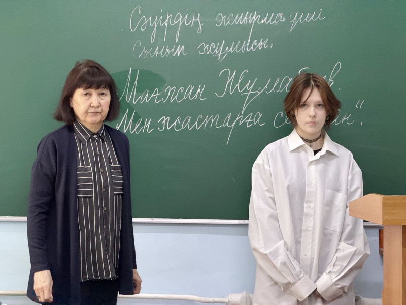 «Живое слово Магжана: День национальной книги»
