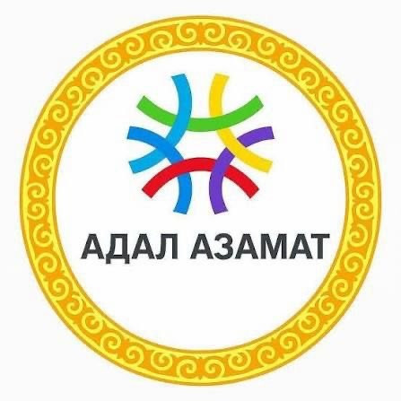 Адал азамат: бүгінгі құндылықтарды тәрбиелеу арқылы болашақты құру