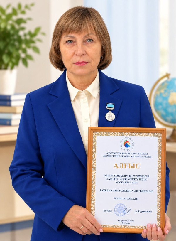 Литвиненко Т.А.